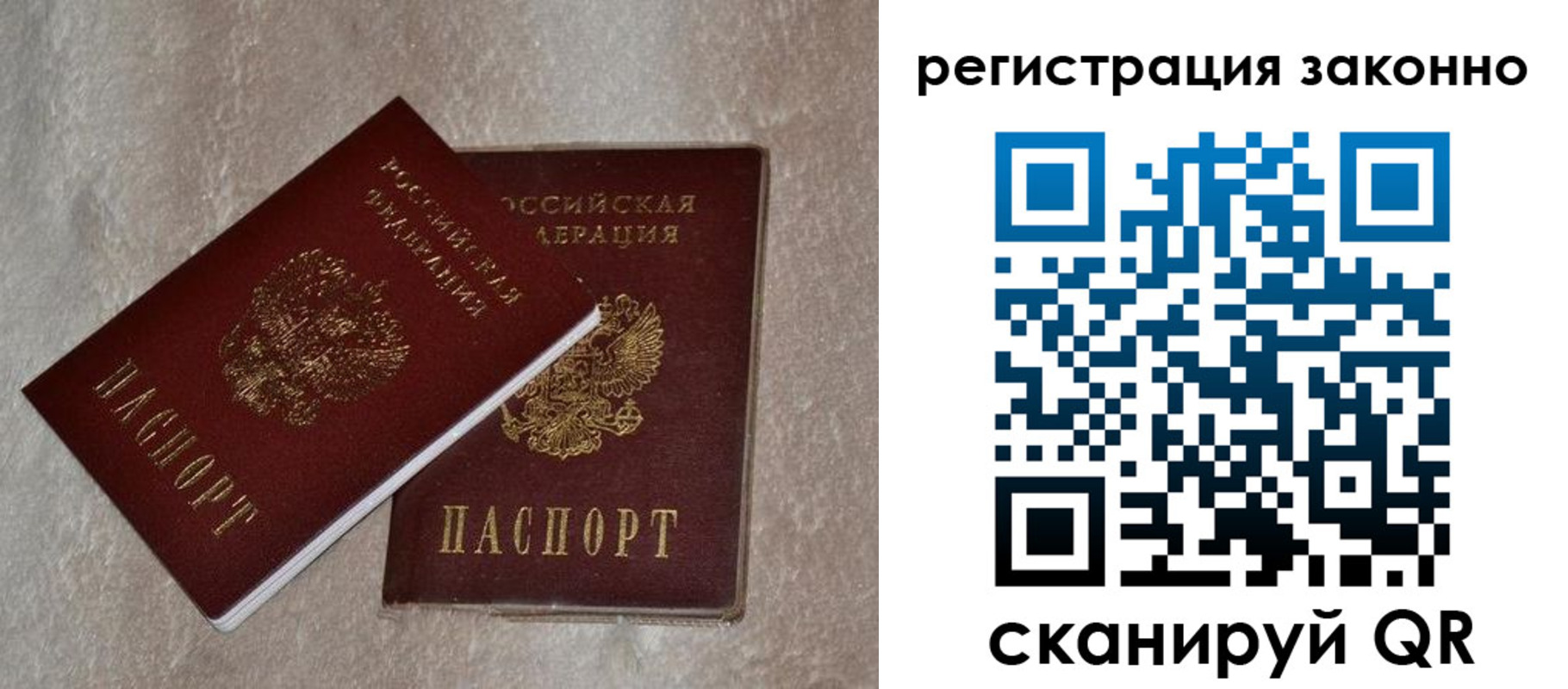 прописка законно в Холмске
