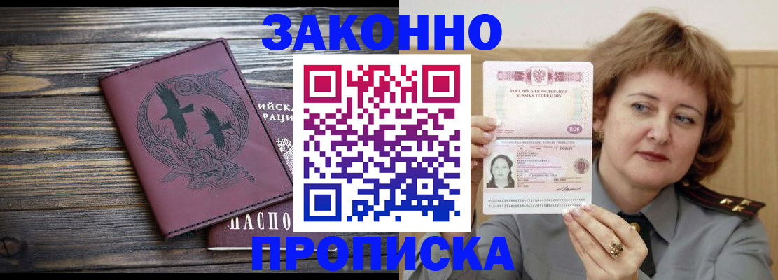временная регистрация в квартире в Холмске