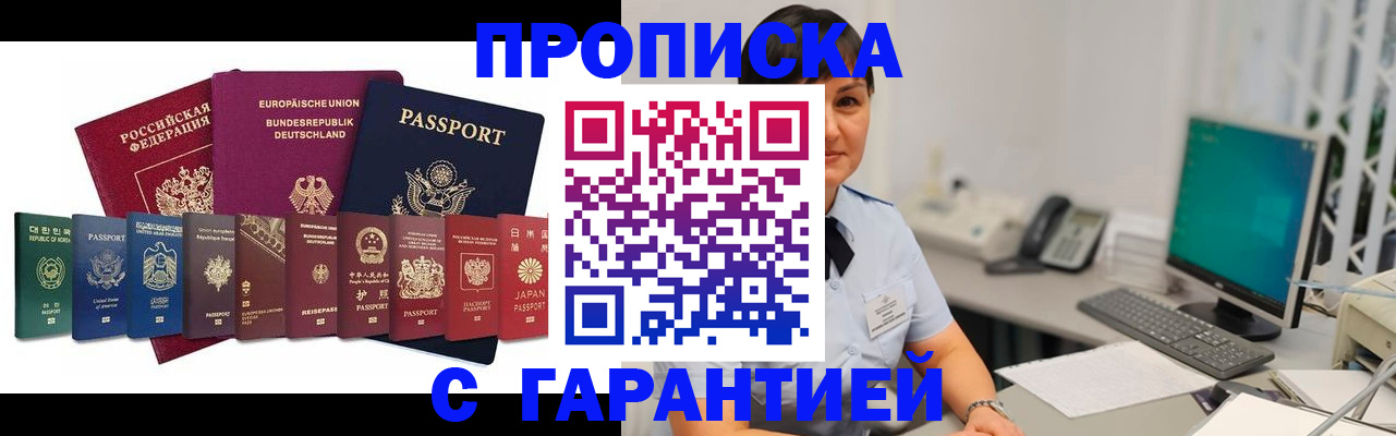 прописка ребенка в Холмске