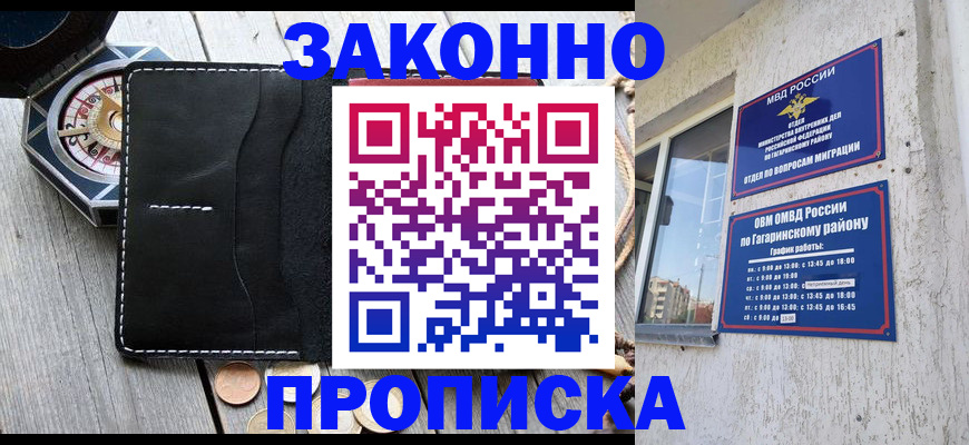 прописка иностранных граждан в Холмске