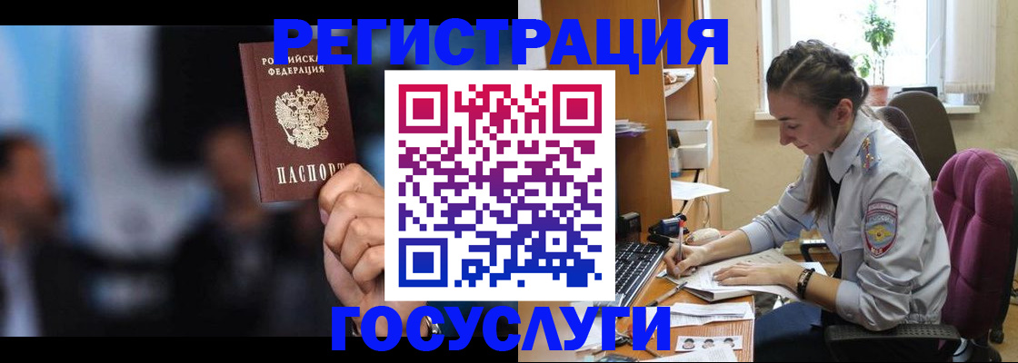 временная регистрация адрес в Холмске