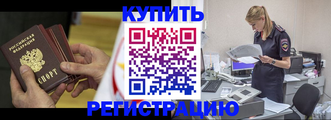 прописка законно в Холмске