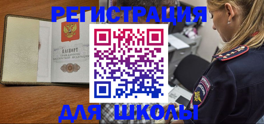 прописка для работы в Холмске