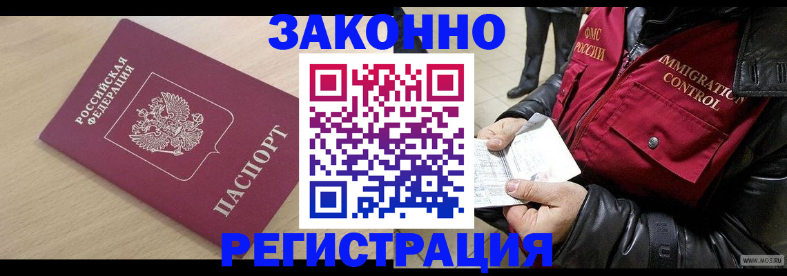 прописка ребенка в Холмске